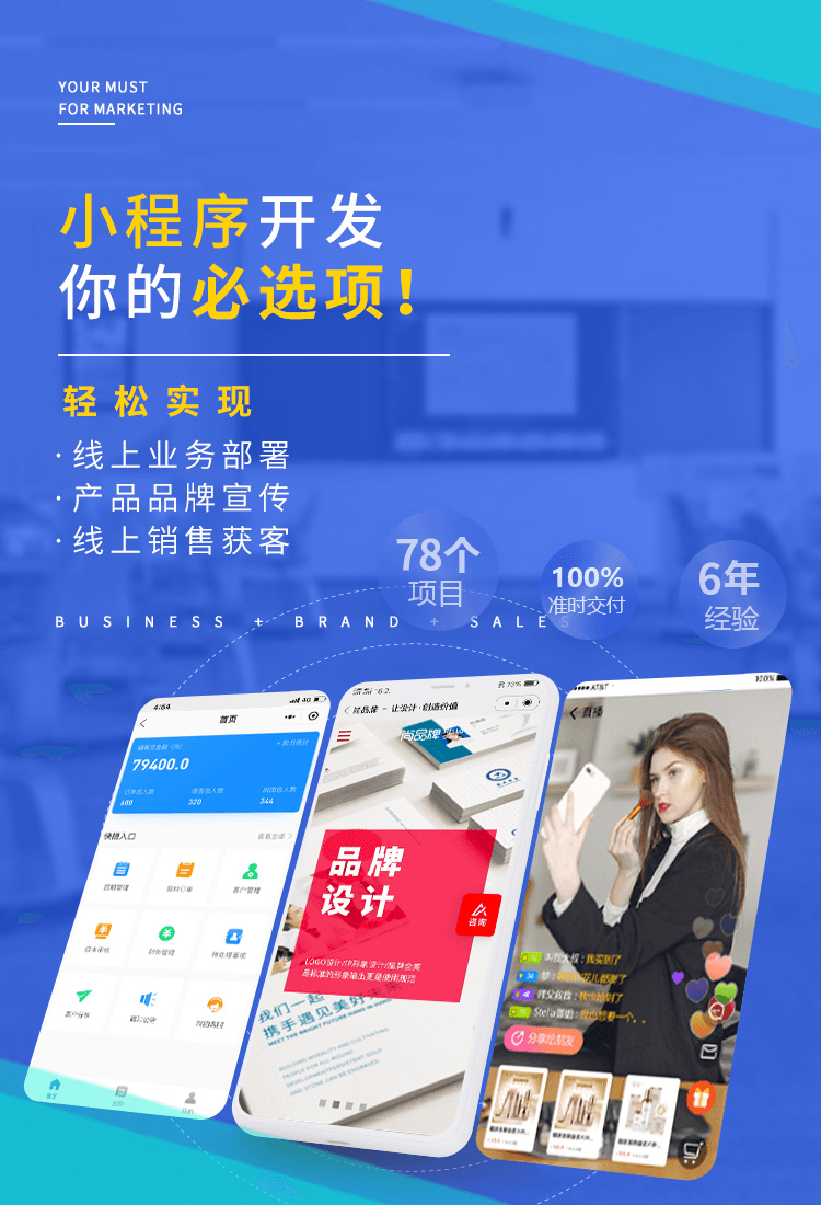 石家莊小程序開發(fā)